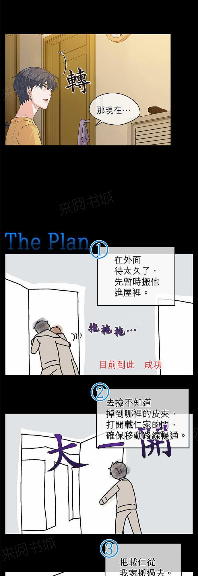 第26话13