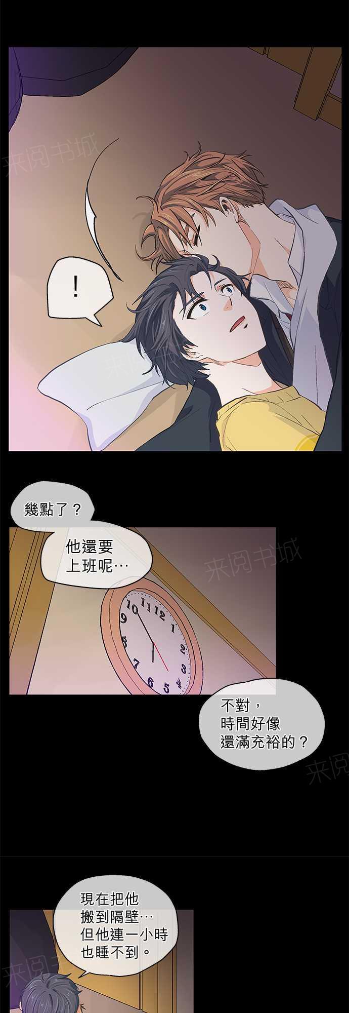 第26话18