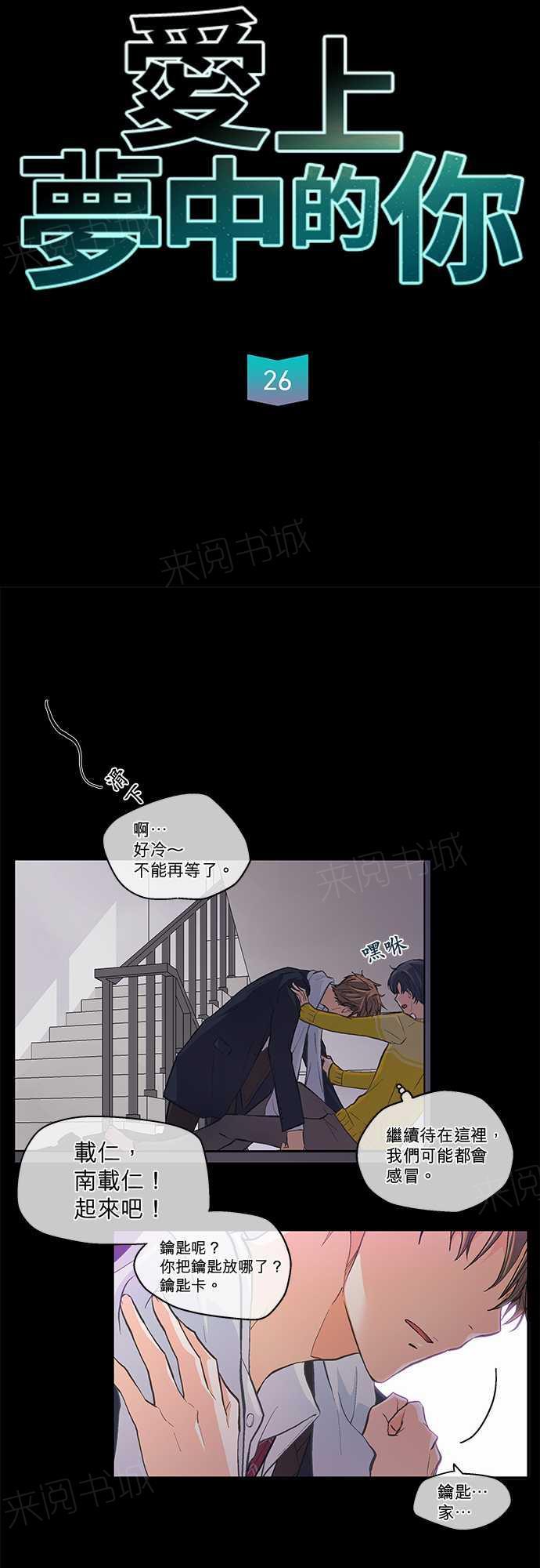 第26话2
