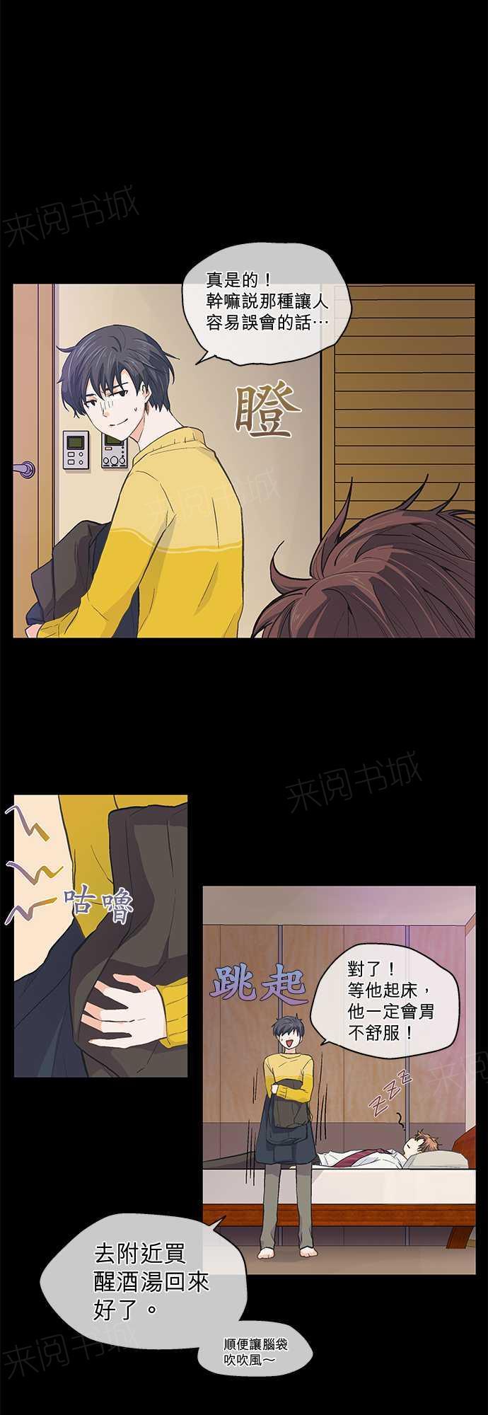 第26话23