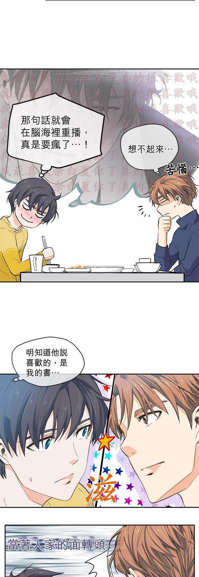 第26话25