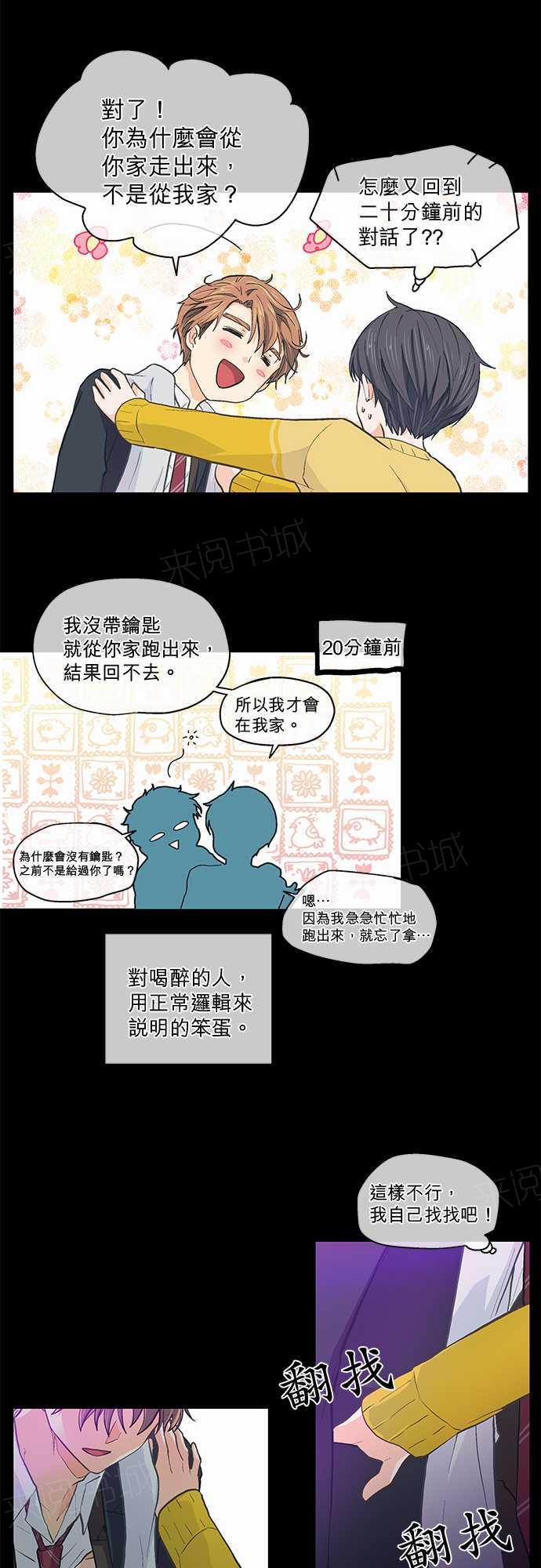 第26话3