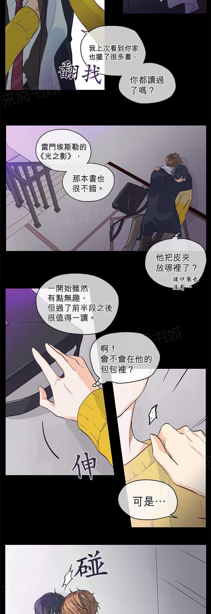 第26话4