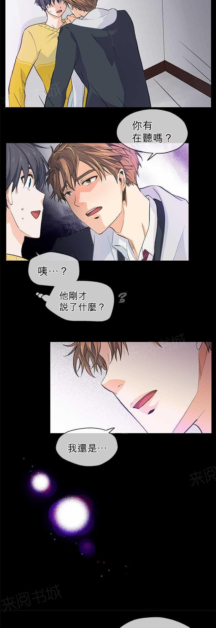 第26话5