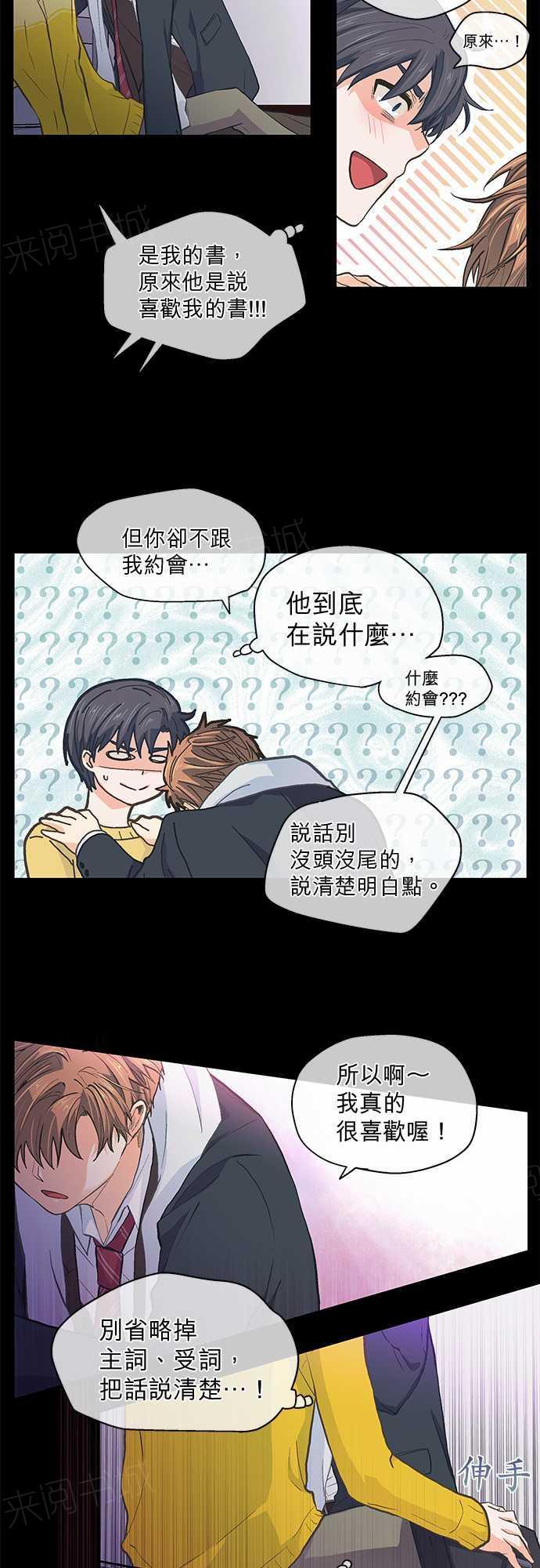 第26话7