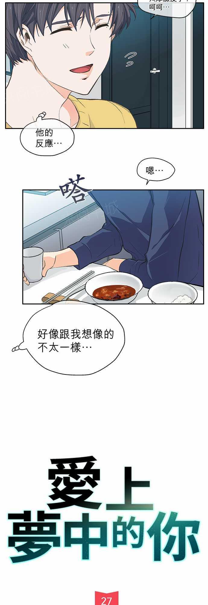 第27话1