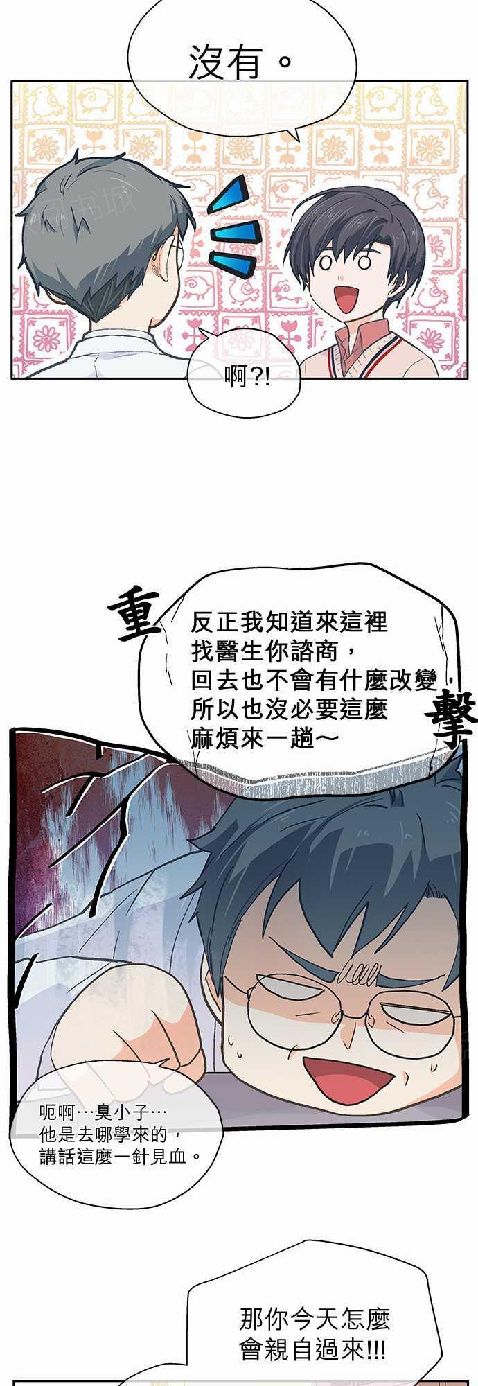 第29话10