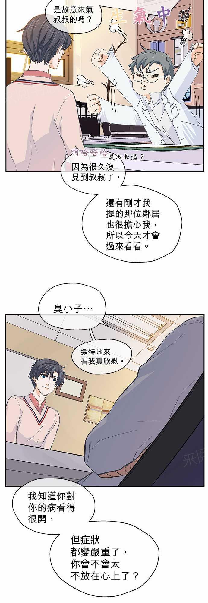 第29话11