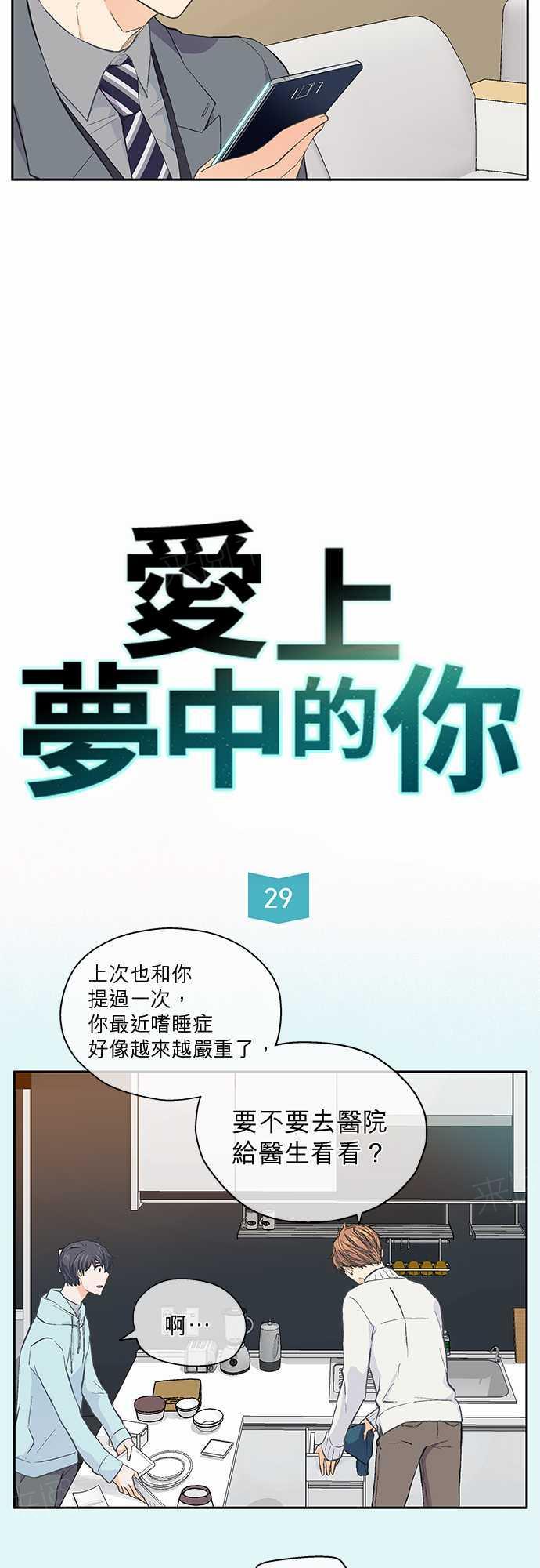 第29话2