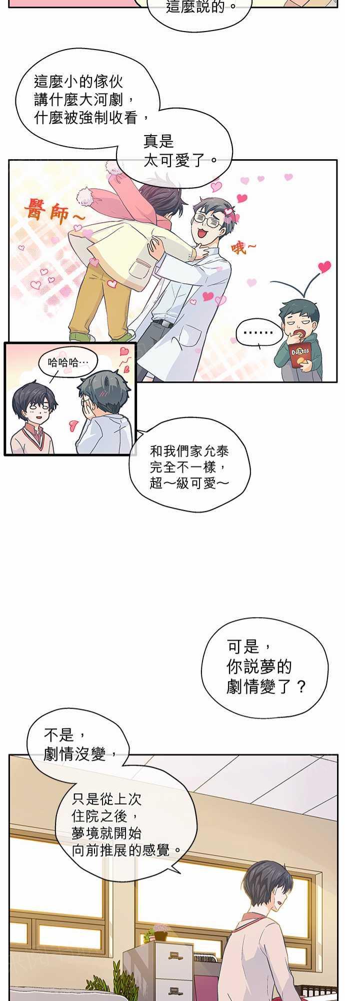 第29话20