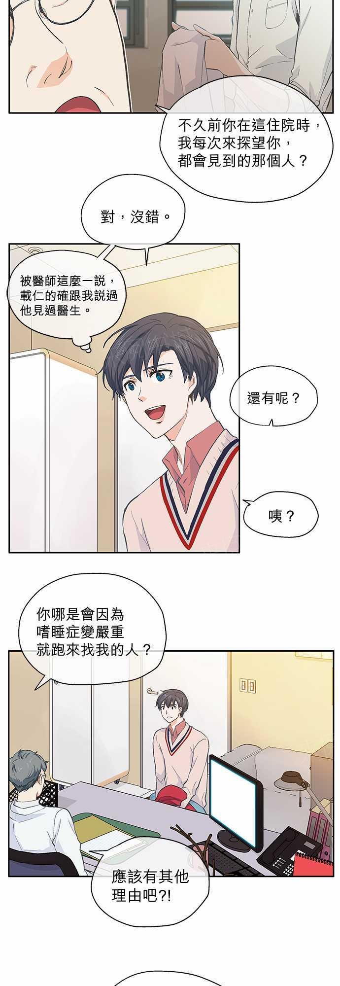 第29话9