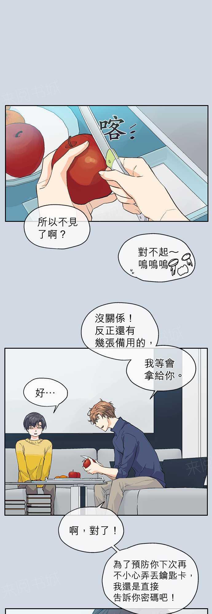 第30话11