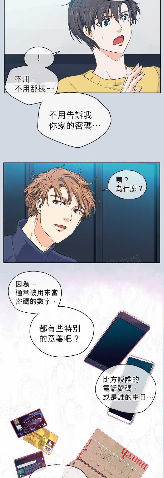 第30话12