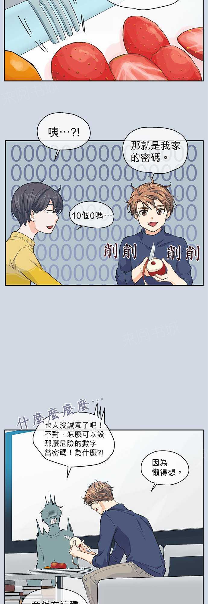 第30话14