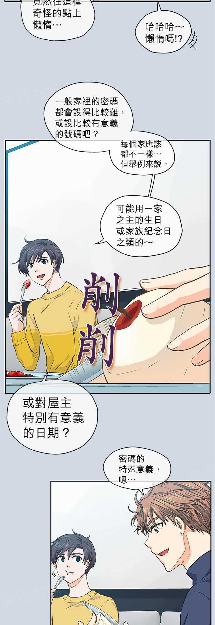 第30话15