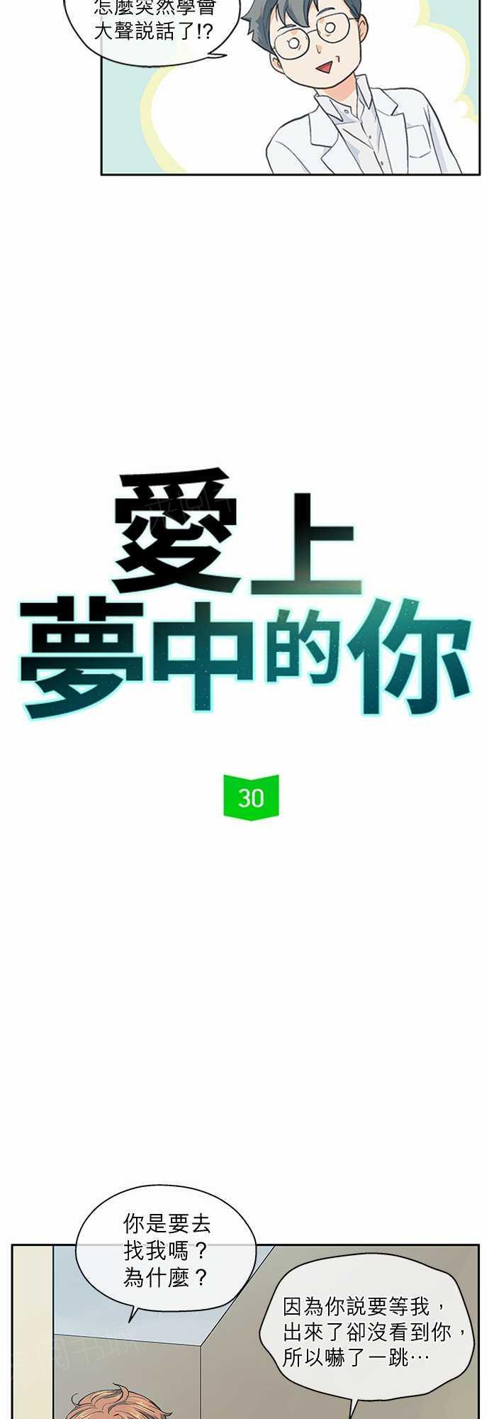 第30话2