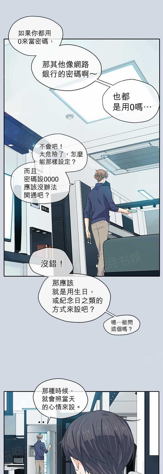 第30话23