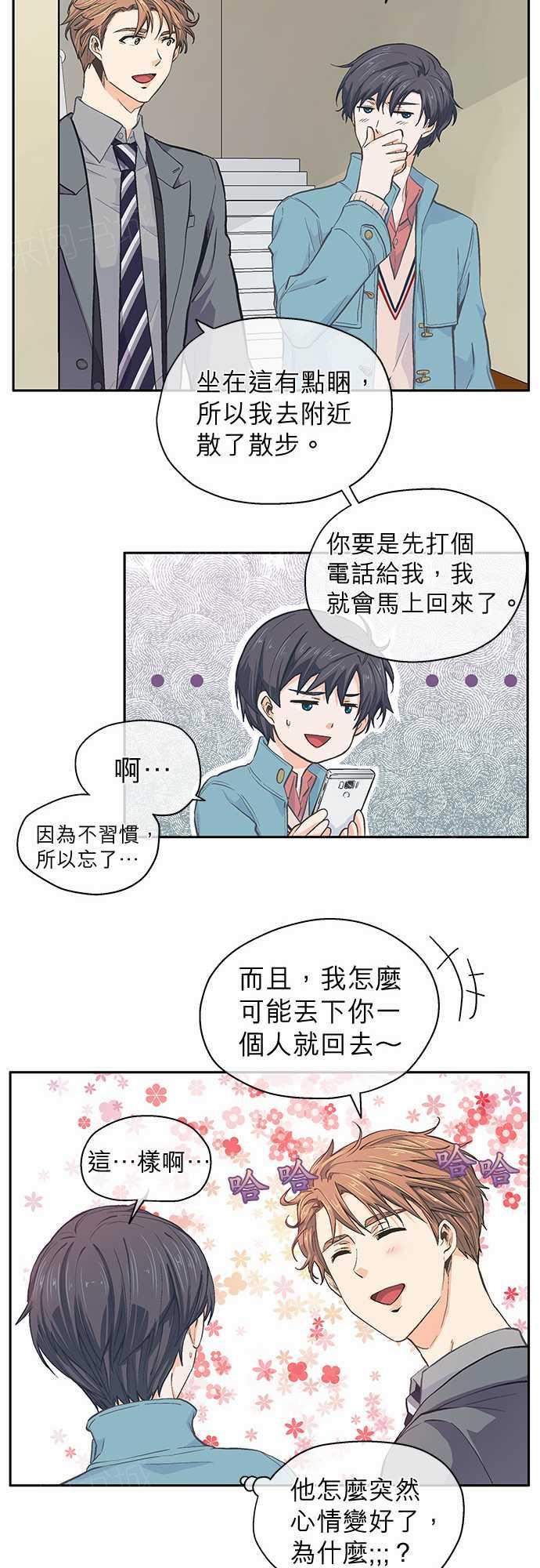 第30话3