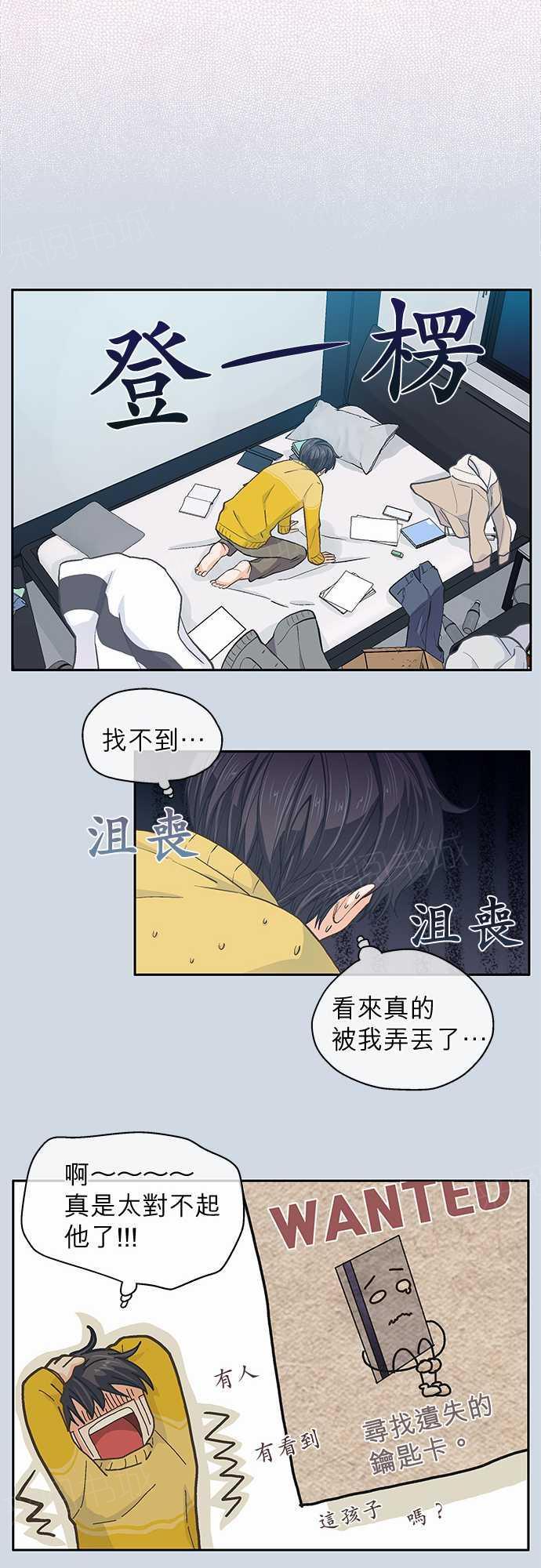 第30话8