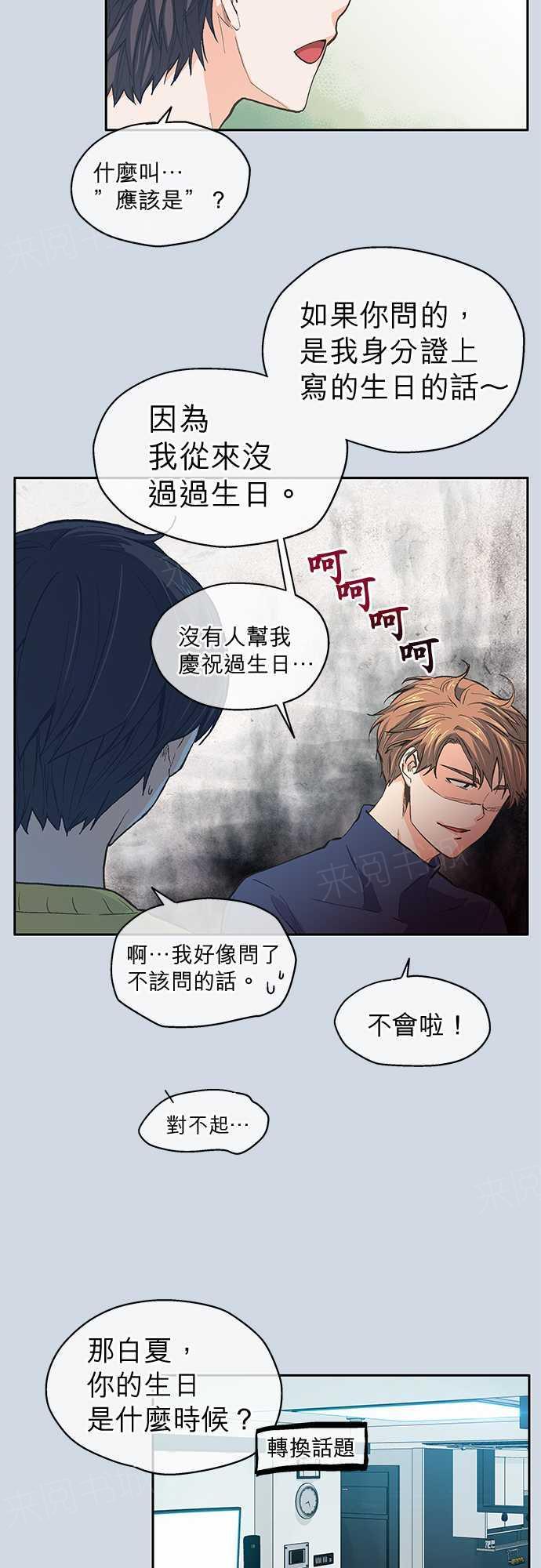 第31话11