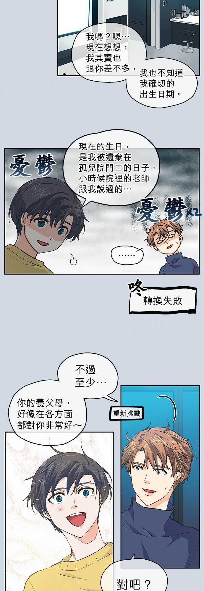 第31话12