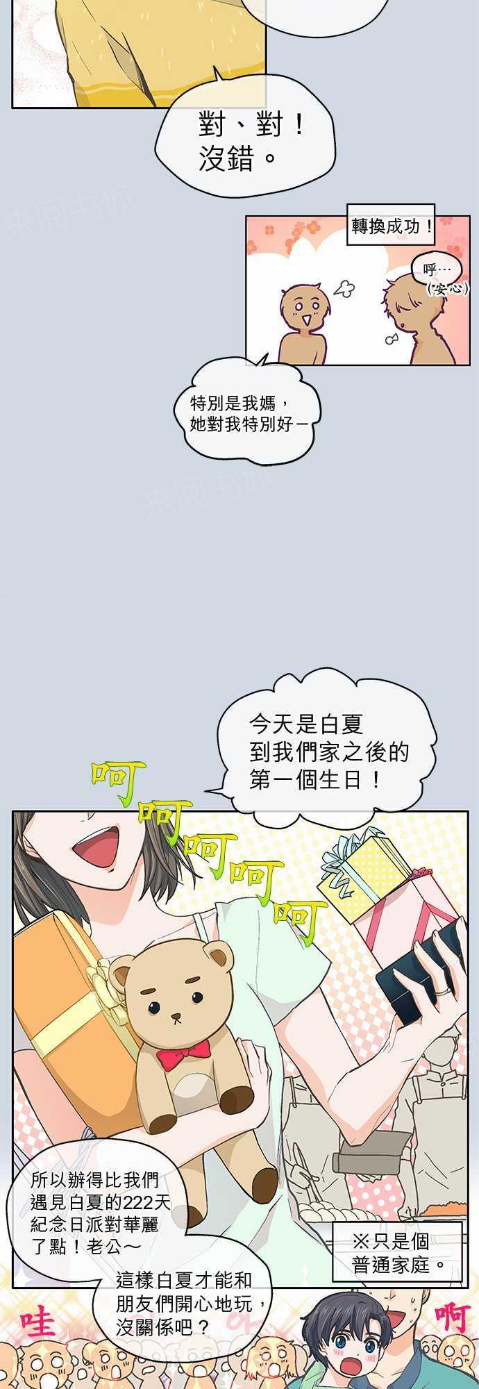 第31话13