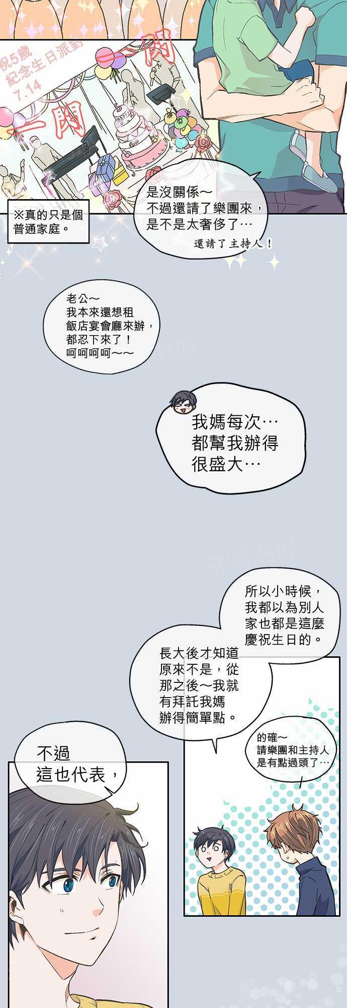 第31话14