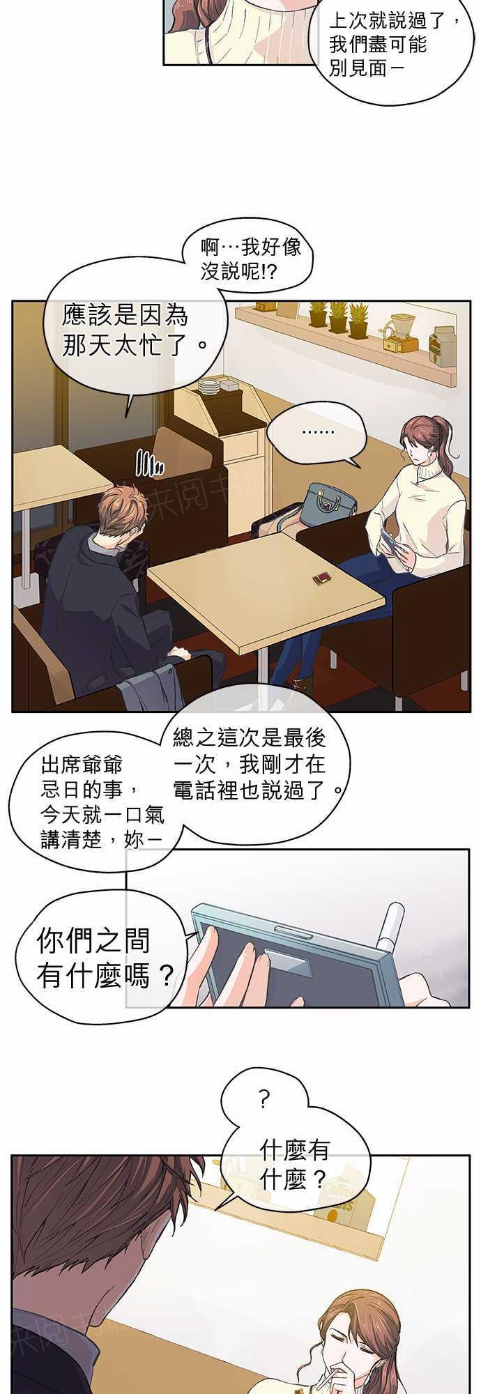 第31话23