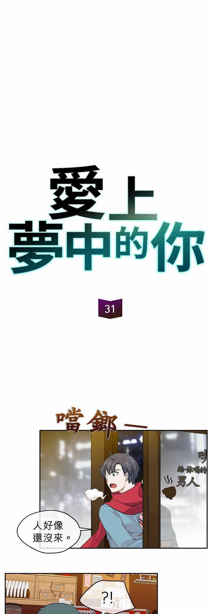 第31话6