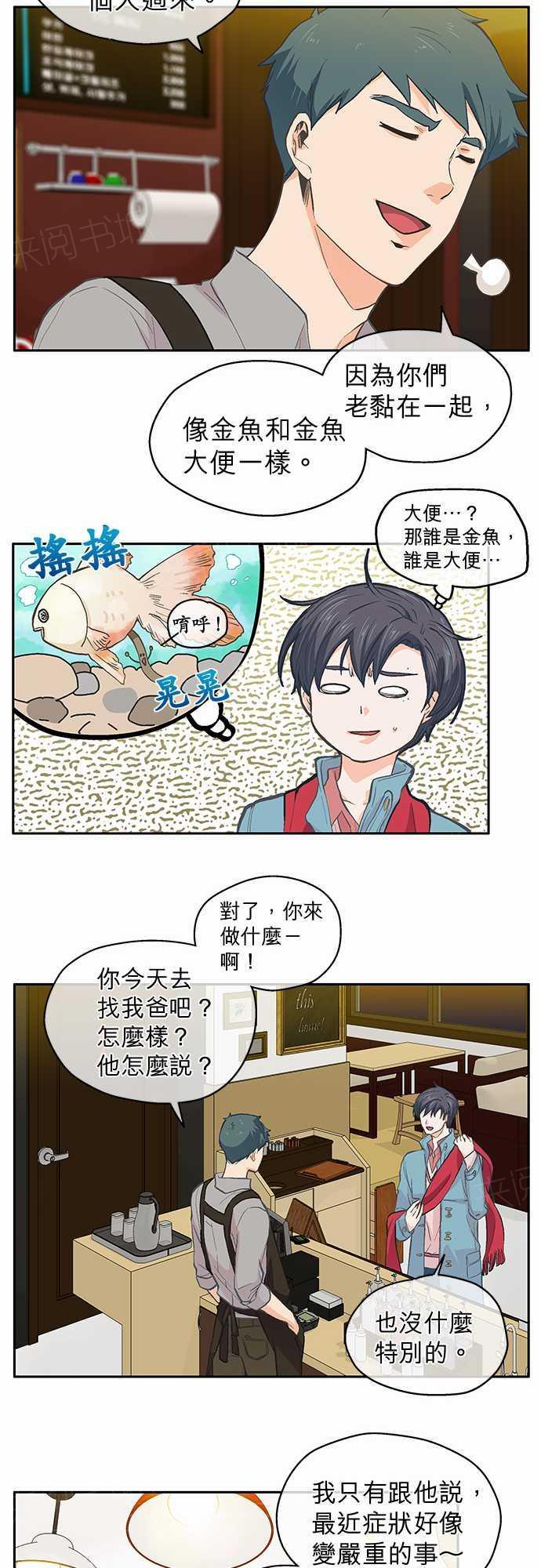 第31话8