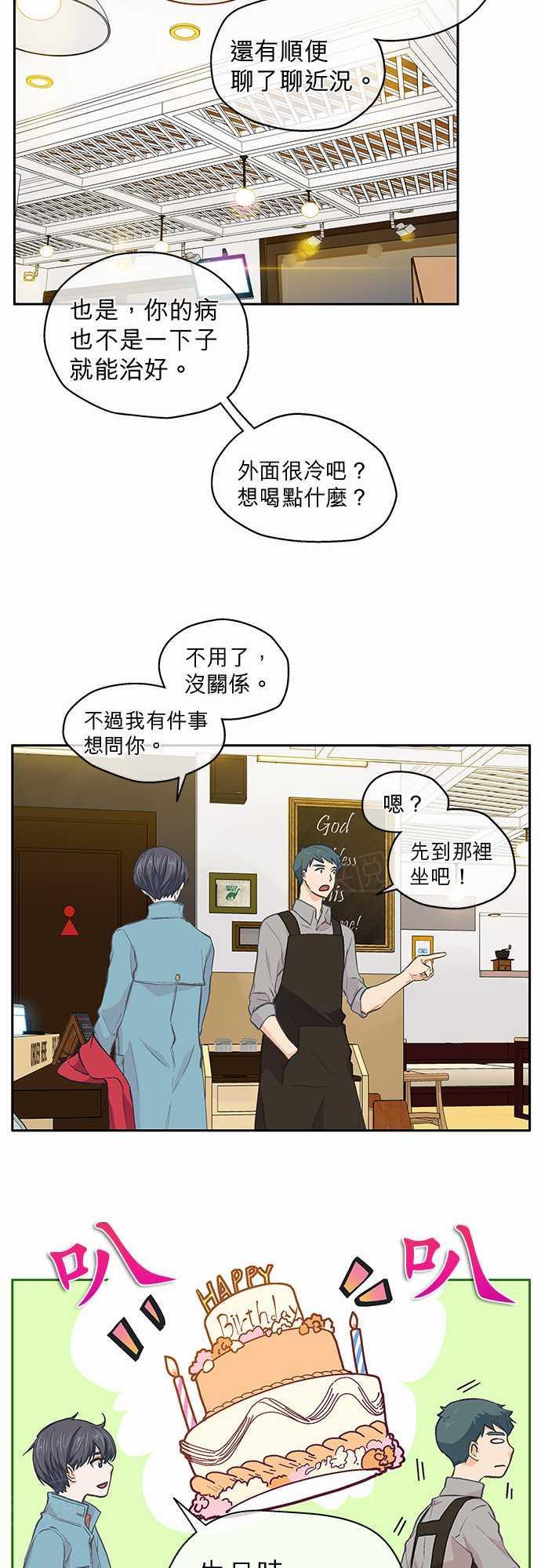 第31话9