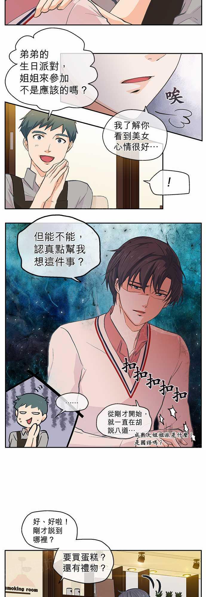 第32话11