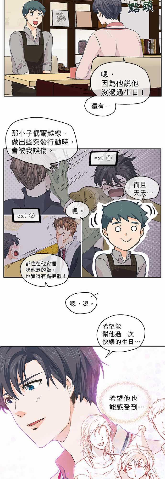 第32话12