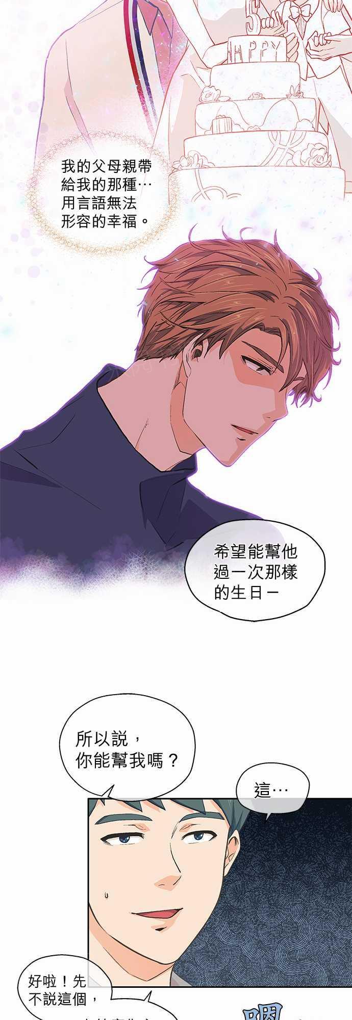 第32话13