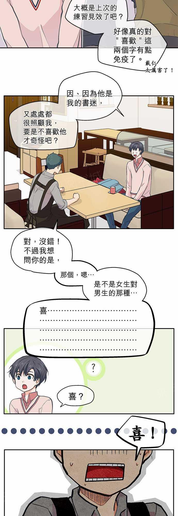 第32话15