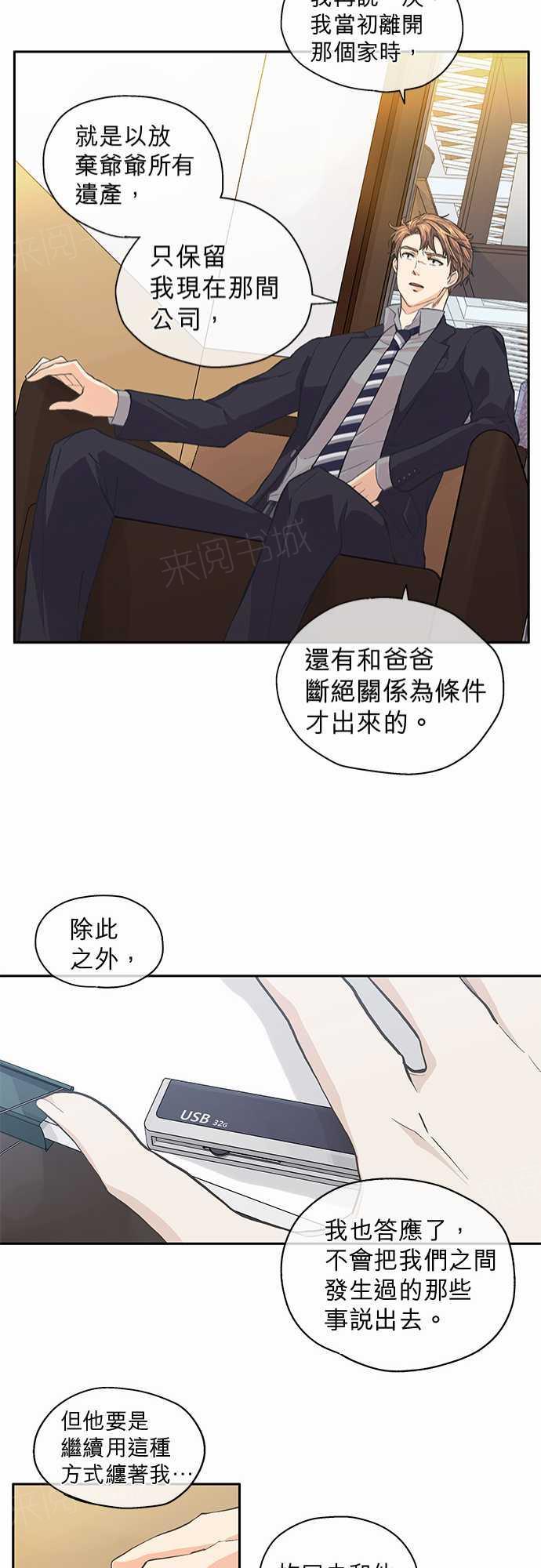 第32话20