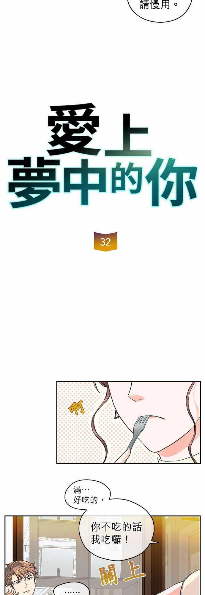 第32话3