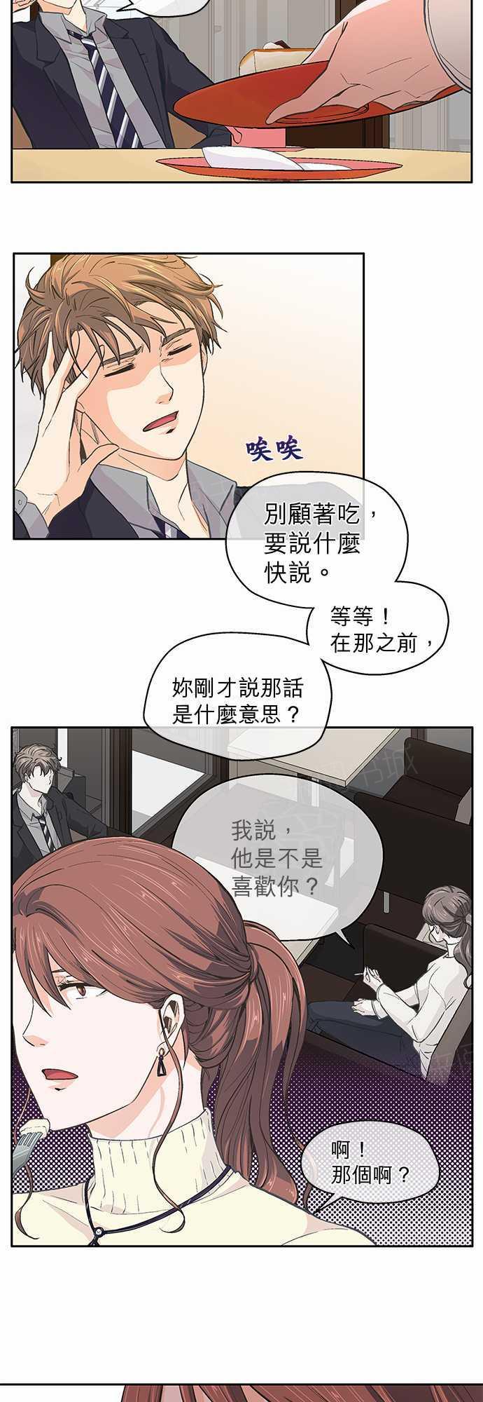 第32话4
