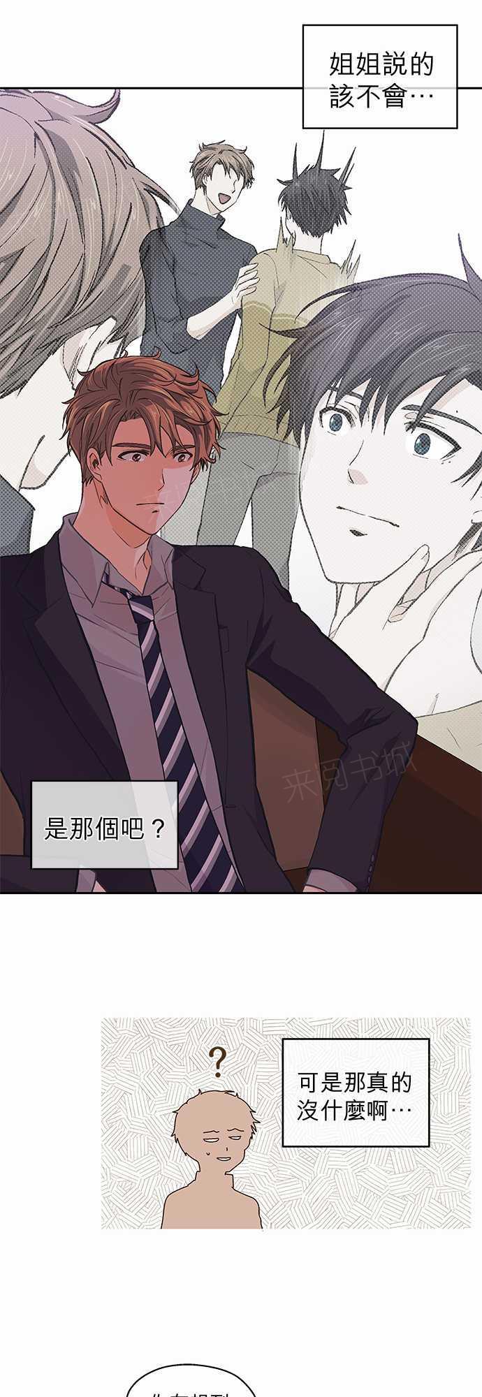 第32话6