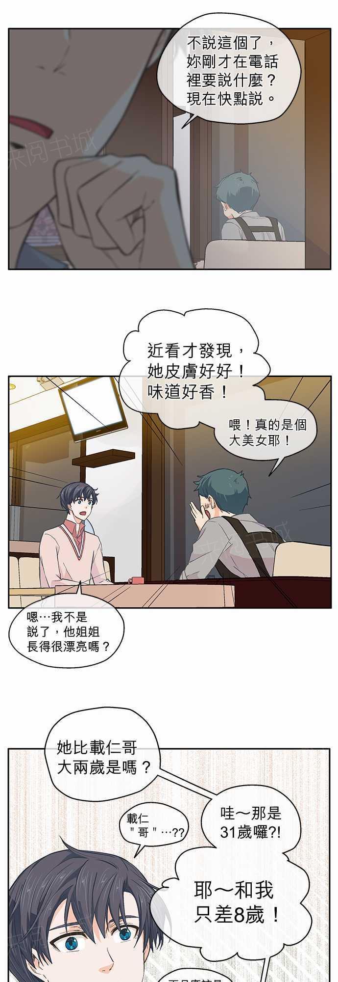 第32话8