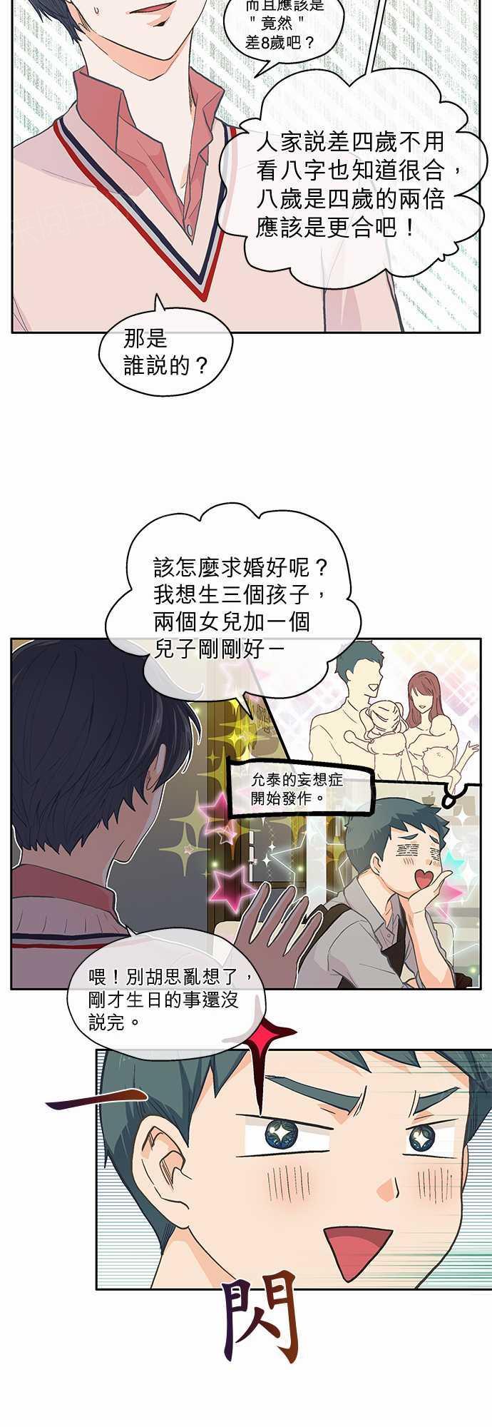 第32话9
