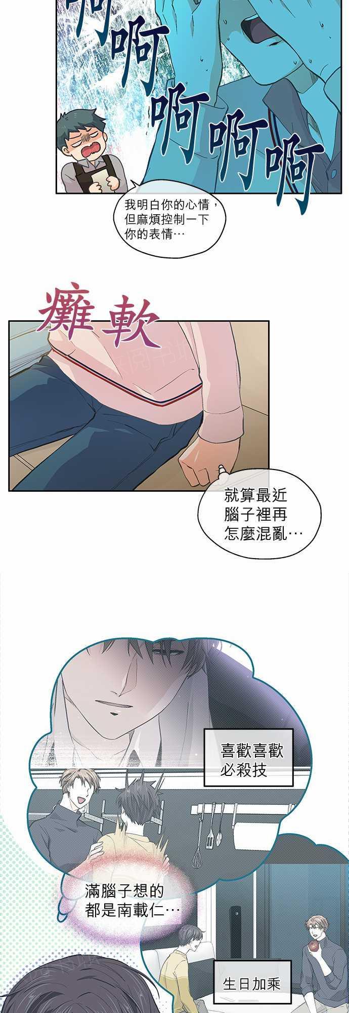 第33话11