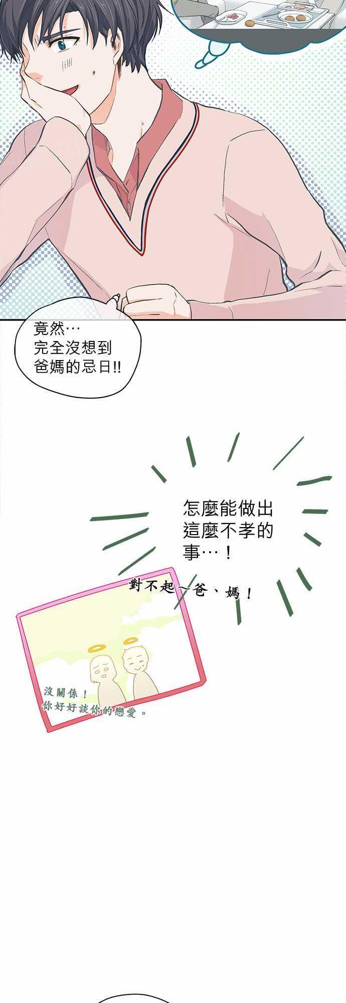 第33话12