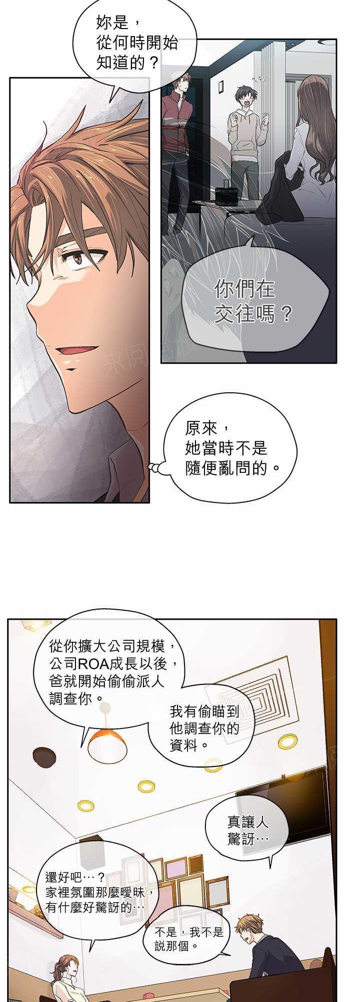 第33话13