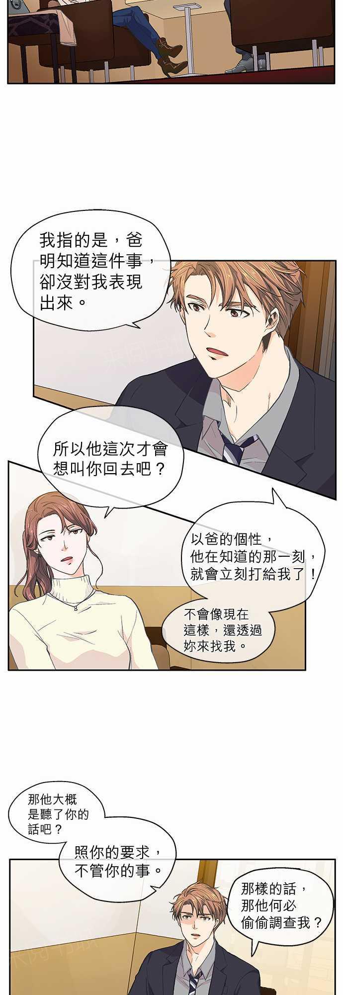 第33话14