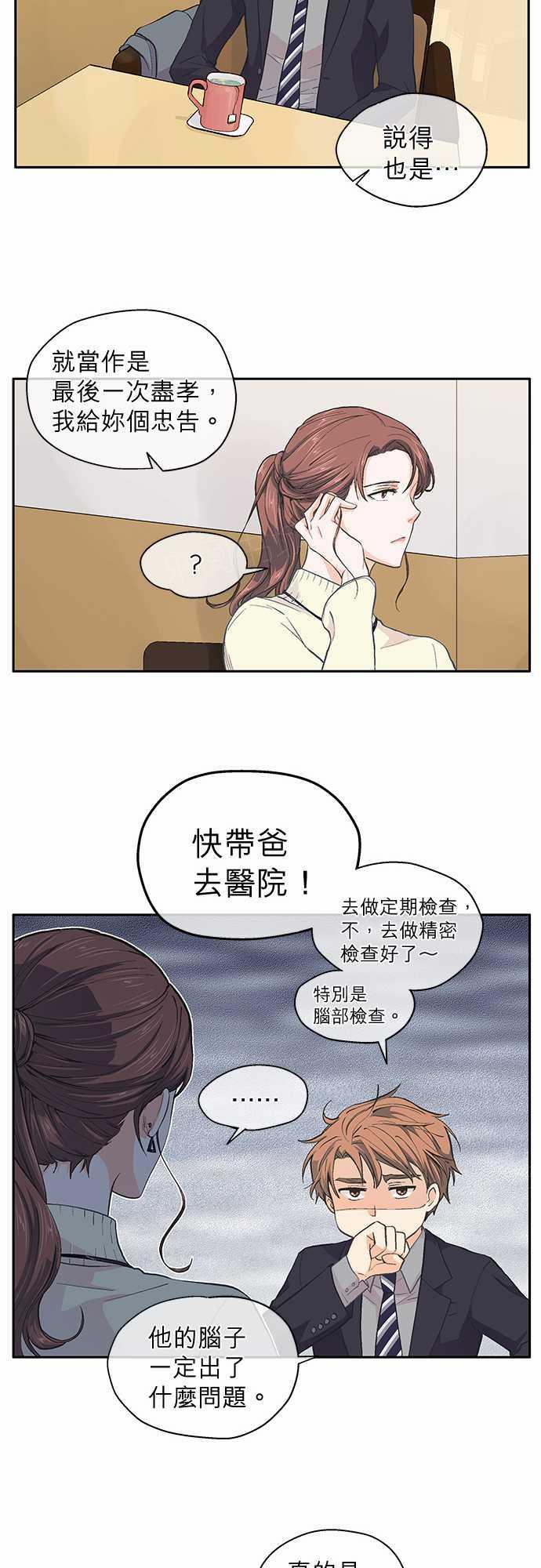 第33话15