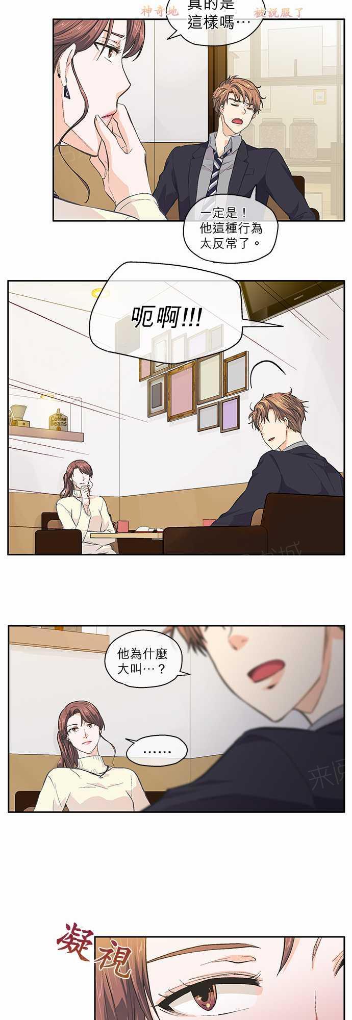 第33话16