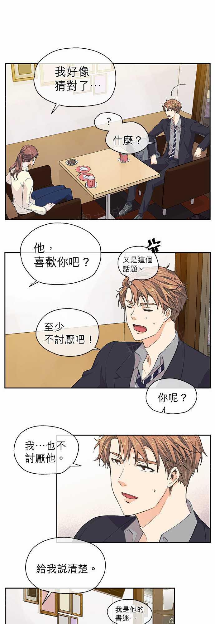 第33话18