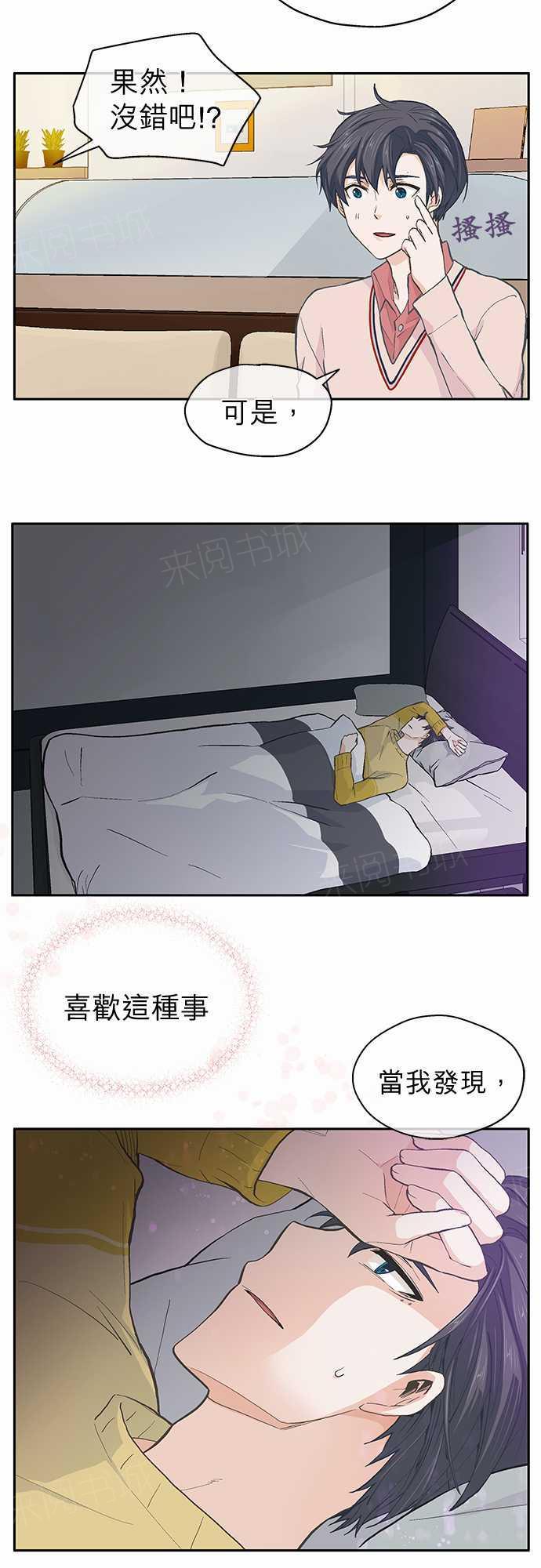 第33话3