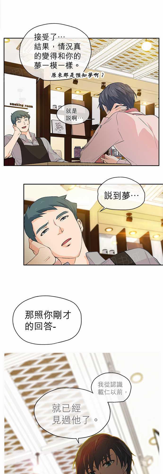 第33话5